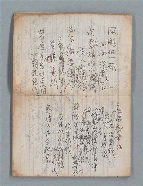 主要名稱：無題名作詞簿4（金鷹牌筆記本）圖檔，第19張，共84張
