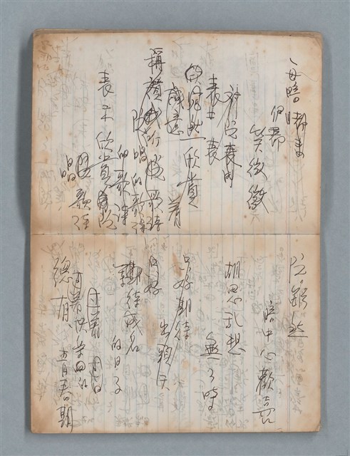 主要名稱：無題名作詞簿4（金鷹牌筆記本）圖檔，第22張，共84張
