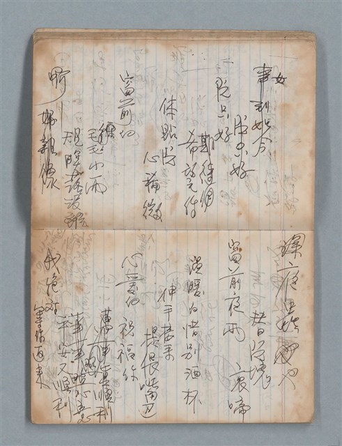 主要名稱：無題名作詞簿4（金鷹牌筆記本）圖檔，第24張，共84張