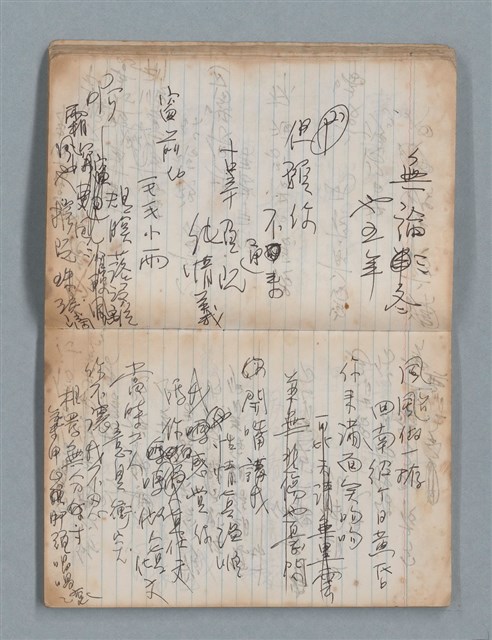 主要名稱：無題名作詞簿4（金鷹牌筆記本）圖檔，第25張，共84張