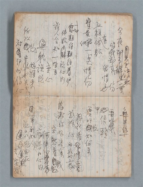 主要名稱：無題名作詞簿4（金鷹牌筆記本）圖檔，第26張，共84張