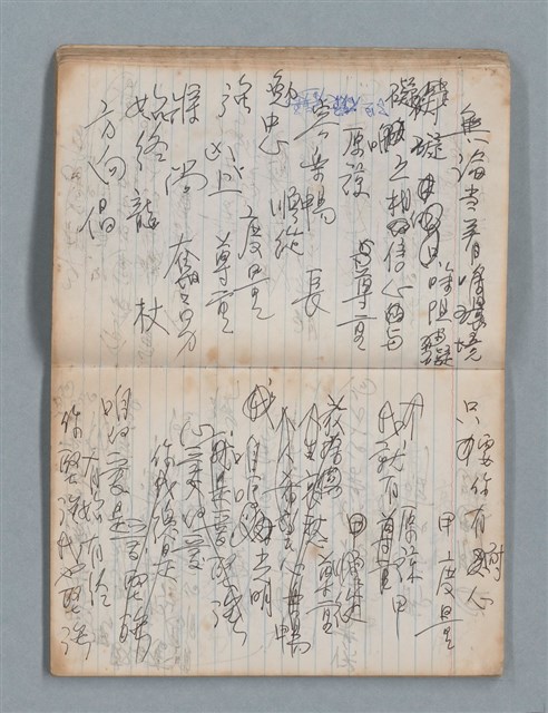 主要名稱：無題名作詞簿4（金鷹牌筆記本）圖檔，第30張，共84張