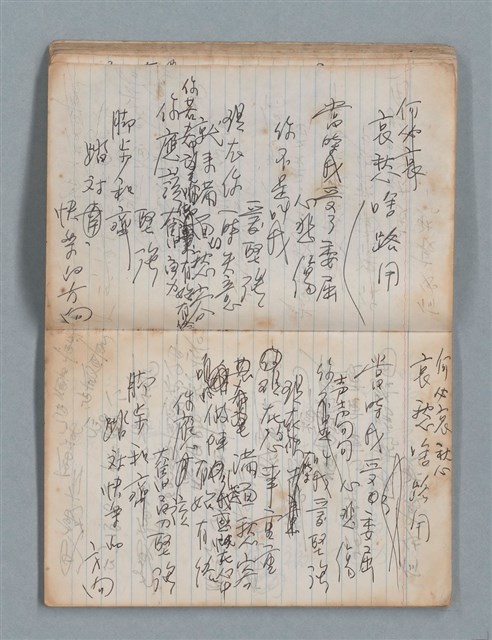 主要名稱：無題名作詞簿4（金鷹牌筆記本）圖檔，第32張，共84張