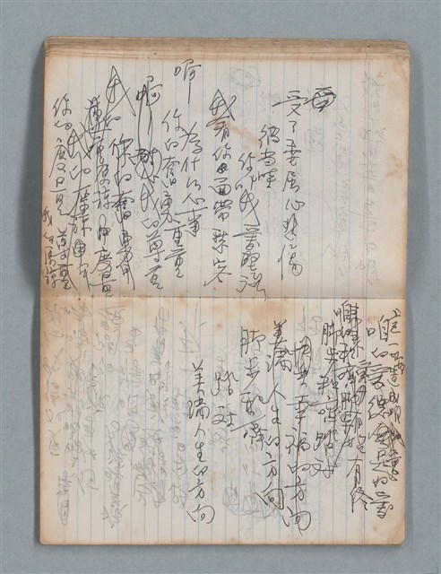 主要名稱：無題名作詞簿4（金鷹牌筆記本）圖檔，第34張，共84張