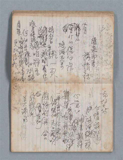 主要名稱：無題名作詞簿4（金鷹牌筆記本）圖檔，第35張，共84張