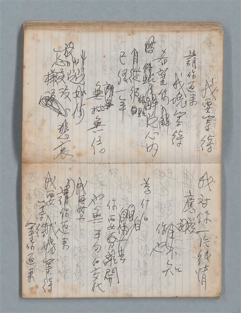 主要名稱：無題名作詞簿4（金鷹牌筆記本）圖檔，第37張，共84張