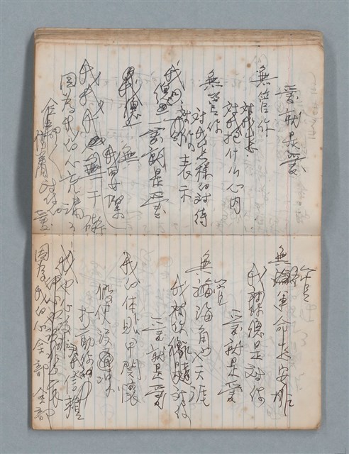 主要名稱：無題名作詞簿4（金鷹牌筆記本）圖檔，第40張，共84張