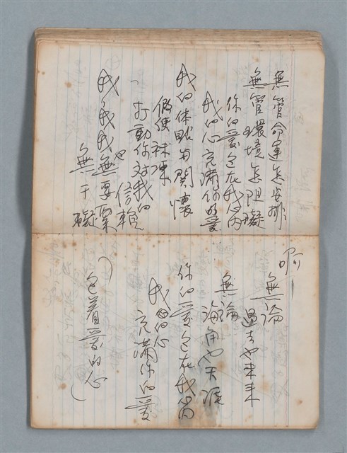 主要名稱：無題名作詞簿4（金鷹牌筆記本）圖檔，第42張，共84張