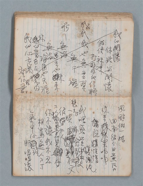 主要名稱：無題名作詞簿4（金鷹牌筆記本）圖檔，第43張，共84張