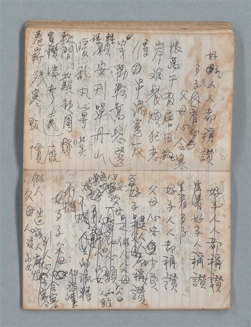 主要名稱：無題名作詞簿4（金鷹牌筆記本）圖檔，第48張，共84張