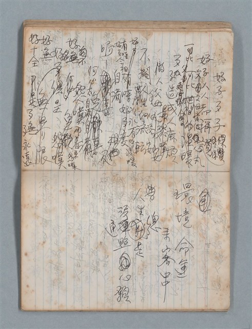 主要名稱：無題名作詞簿4（金鷹牌筆記本）圖檔，第49張，共84張