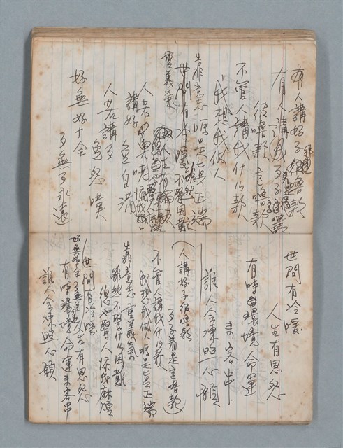 主要名稱：無題名作詞簿4（金鷹牌筆記本）圖檔，第50張，共84張