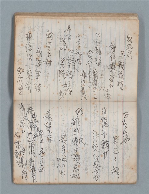 主要名稱：無題名作詞簿4（金鷹牌筆記本）圖檔，第55張，共84張