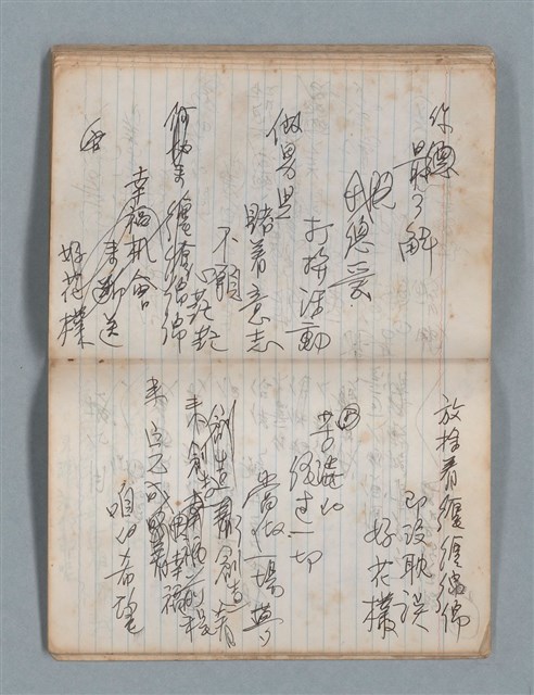 主要名稱：無題名作詞簿4（金鷹牌筆記本）圖檔，第68張，共84張