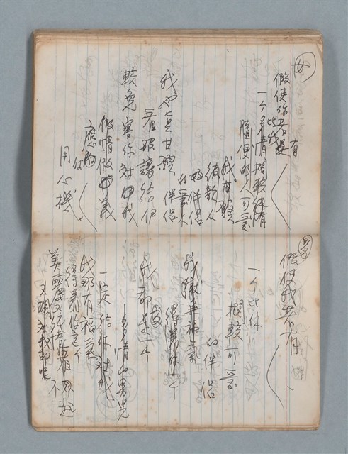 主要名稱：無題名作詞簿4（金鷹牌筆記本）圖檔，第69張，共84張