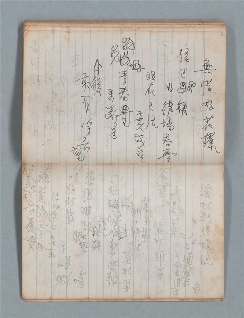 主要名稱：無題名作詞簿4（金鷹牌筆記本）圖檔，第73張，共84張