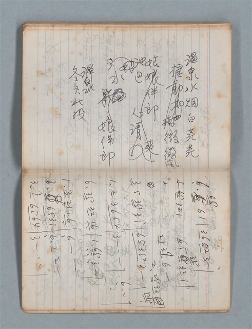 主要名稱：無題名作詞簿4（金鷹牌筆記本）圖檔，第79張，共84張