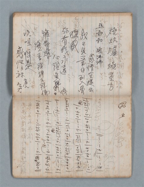 主要名稱：無題名作詞簿4（金鷹牌筆記本）圖檔，第81張，共84張