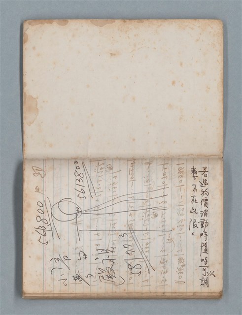 主要名稱：無題名作詞簿4（金鷹牌筆記本）圖檔，第82張，共84張