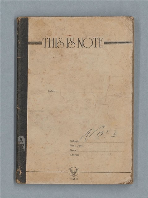 主要名稱：無題名作詞簿5（金鷹牌筆記本）圖檔，第2張，共79張