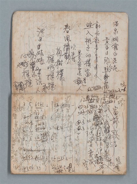 主要名稱：無題名作詞簿5（金鷹牌筆記本）圖檔，第4張，共79張