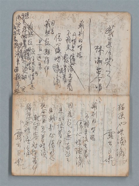 主要名稱：無題名作詞簿5（金鷹牌筆記本）圖檔，第5張，共79張