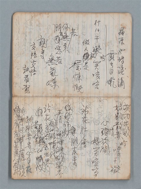主要名稱：無題名作詞簿5（金鷹牌筆記本）圖檔，第7張，共79張