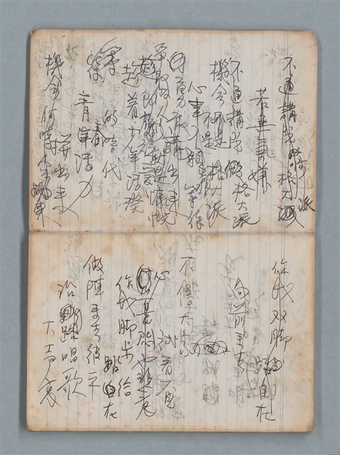 主要名稱：無題名作詞簿5（金鷹牌筆記本）圖檔，第8張，共79張