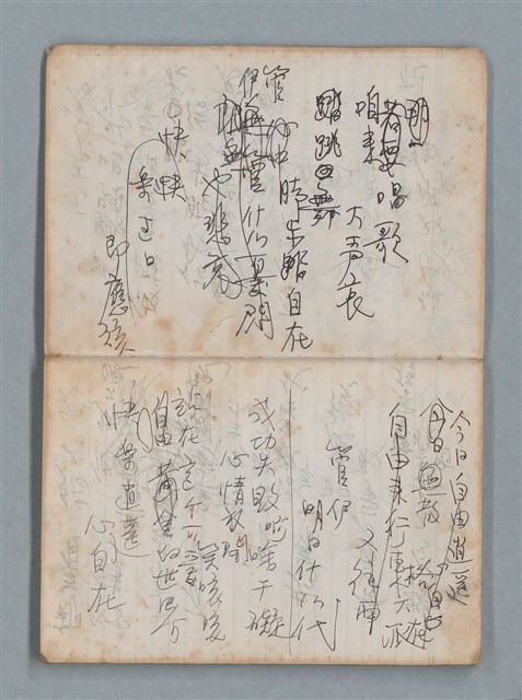 主要名稱：無題名作詞簿5（金鷹牌筆記本）圖檔，第9張，共79張