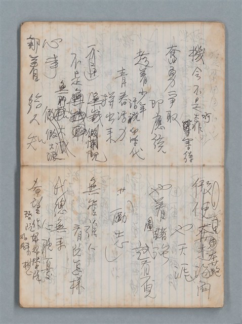 主要名稱：無題名作詞簿5（金鷹牌筆記本）圖檔，第10張，共79張