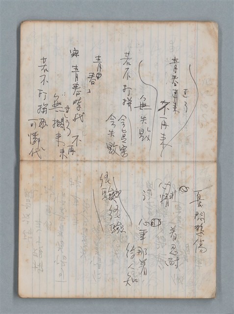 主要名稱：無題名作詞簿5（金鷹牌筆記本）圖檔，第13張，共79張