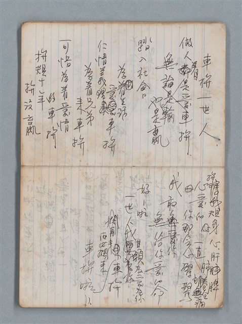 主要名稱：無題名作詞簿5（金鷹牌筆記本）圖檔，第14張，共79張