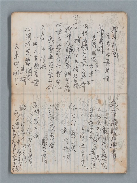 主要名稱：無題名作詞簿5（金鷹牌筆記本）圖檔，第15張，共79張