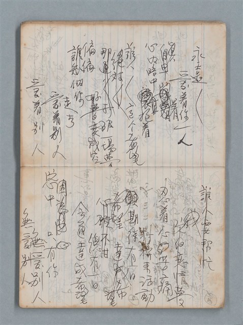 主要名稱：無題名作詞簿5（金鷹牌筆記本）圖檔，第20張，共79張