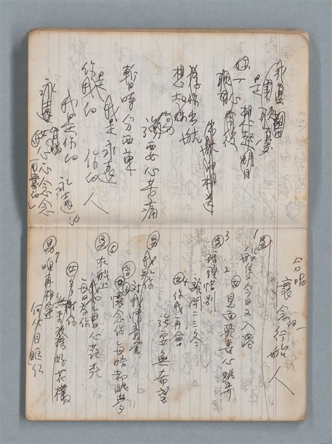 主要名稱：無題名作詞簿5（金鷹牌筆記本）圖檔，第22張，共79張