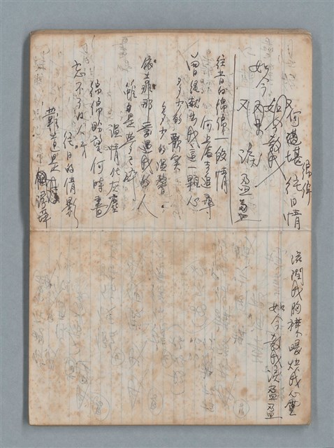 主要名稱：無題名作詞簿5（金鷹牌筆記本）圖檔，第28張，共79張