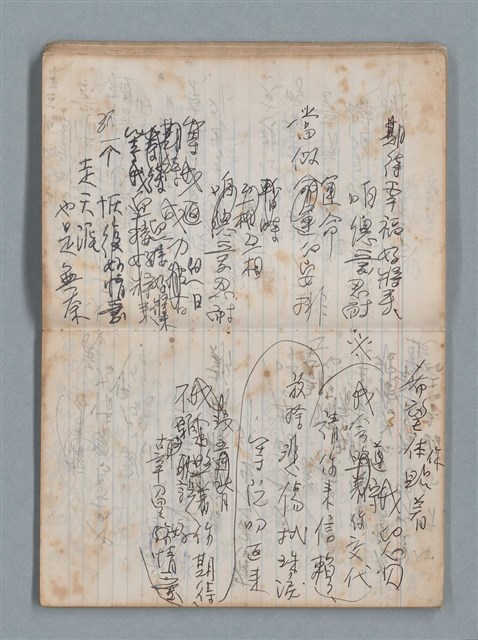 主要名稱：無題名作詞簿5（金鷹牌筆記本）圖檔，第33張，共79張