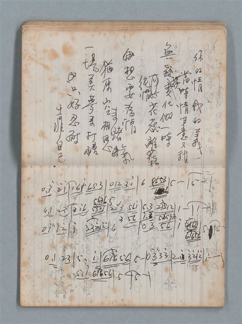 主要名稱：無題名作詞簿5（金鷹牌筆記本）圖檔，第36張，共79張