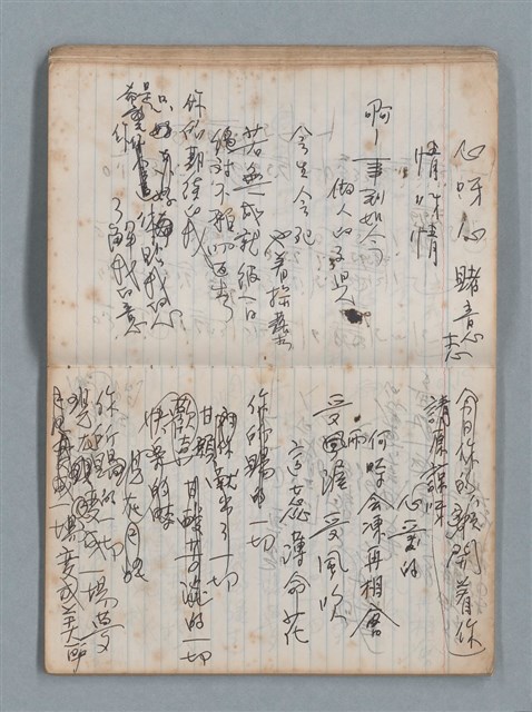 主要名稱：無題名作詞簿5（金鷹牌筆記本）圖檔，第37張，共79張