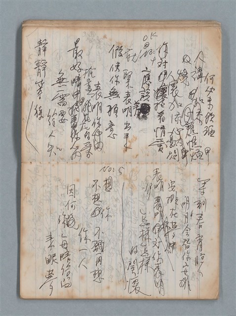 主要名稱：無題名作詞簿5（金鷹牌筆記本）圖檔，第40張，共79張