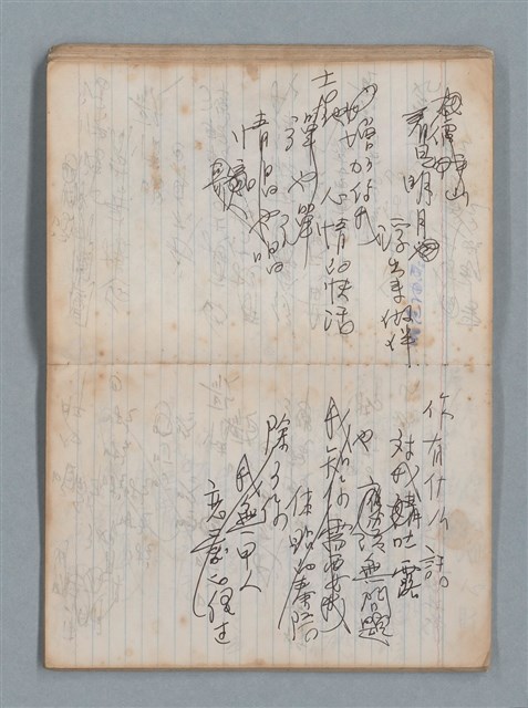 主要名稱：無題名作詞簿5（金鷹牌筆記本）圖檔，第42張，共79張