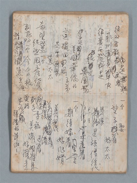 主要名稱：無題名作詞簿5（金鷹牌筆記本）圖檔，第47張，共79張