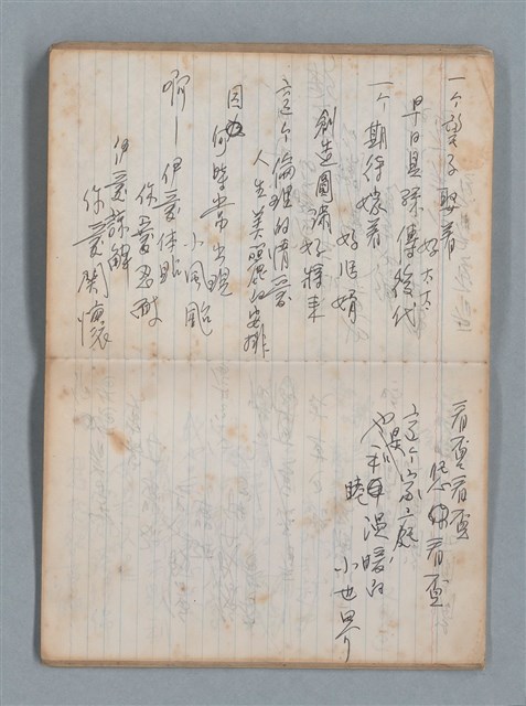 主要名稱：無題名作詞簿5（金鷹牌筆記本）圖檔，第49張，共79張