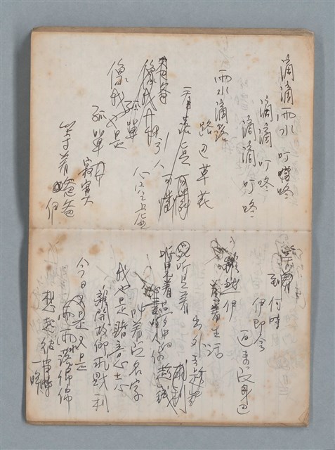 主要名稱：無題名作詞簿5（金鷹牌筆記本）圖檔，第50張，共79張