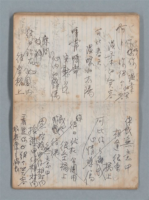 主要名稱：無題名作詞簿5（金鷹牌筆記本）圖檔，第52張，共79張