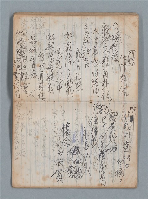 主要名稱：無題名作詞簿5（金鷹牌筆記本）圖檔，第53張，共79張