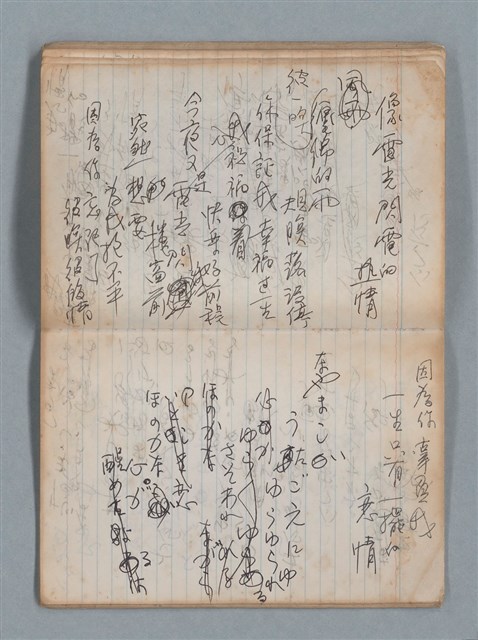 主要名稱：無題名作詞簿5（金鷹牌筆記本）圖檔，第57張，共79張