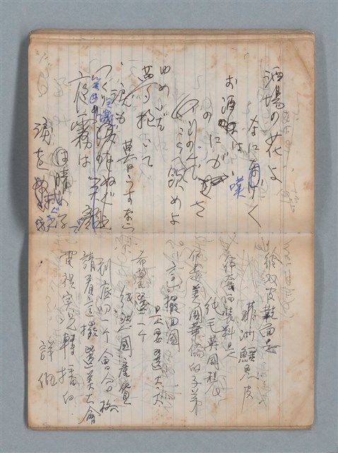 主要名稱：無題名作詞簿5（金鷹牌筆記本）圖檔，第59張，共79張