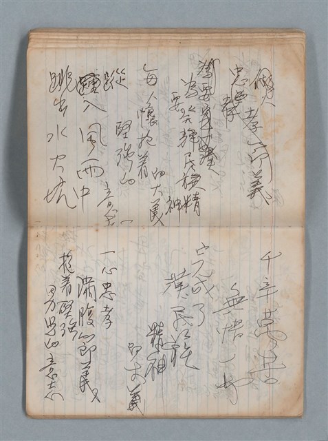 主要名稱：無題名作詞簿5（金鷹牌筆記本）圖檔，第61張，共79張