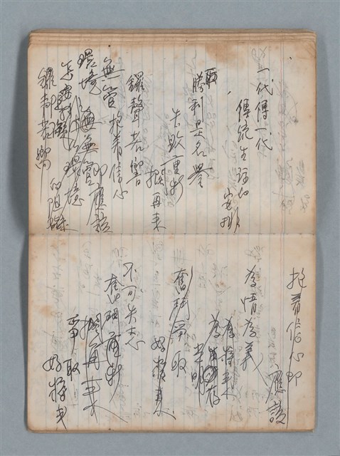 主要名稱：無題名作詞簿5（金鷹牌筆記本）圖檔，第64張，共79張